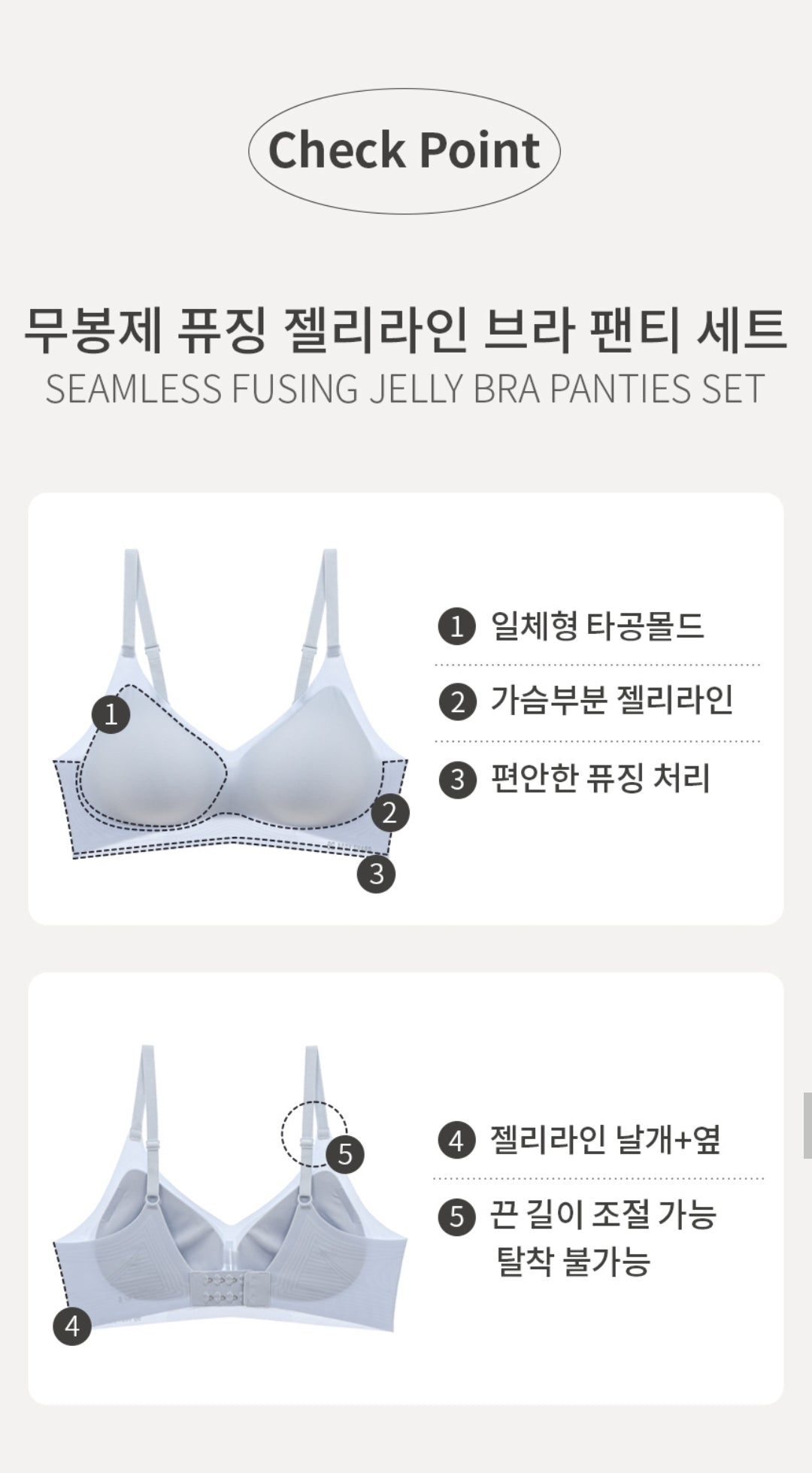 Bodyguard Seamless Bra Panty Set