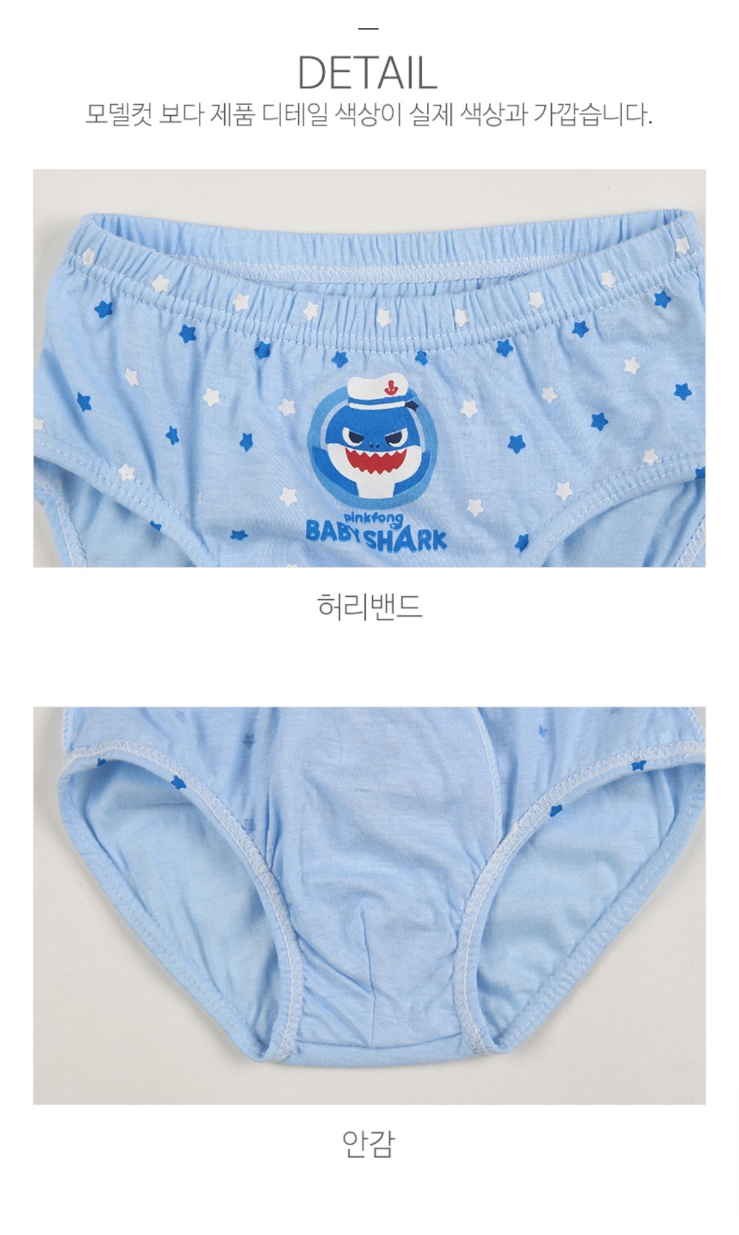 Baby Shark Boys' Underwear