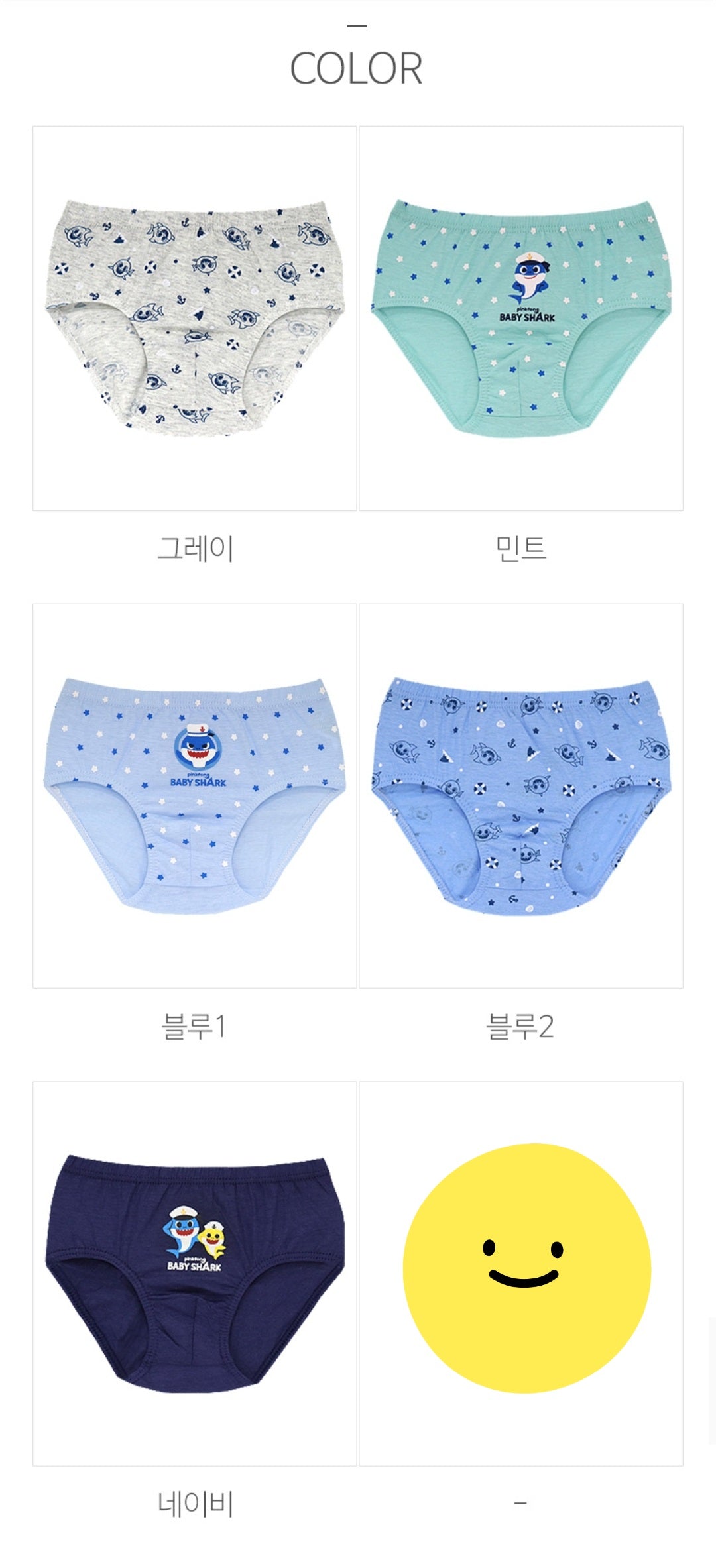 Baby Shark Boys' Underwear