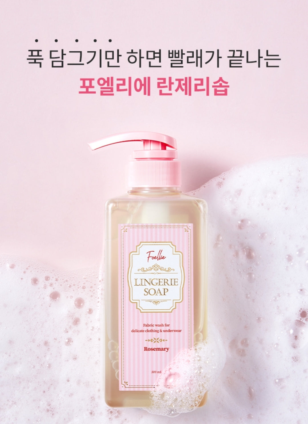 Lingerie Soap