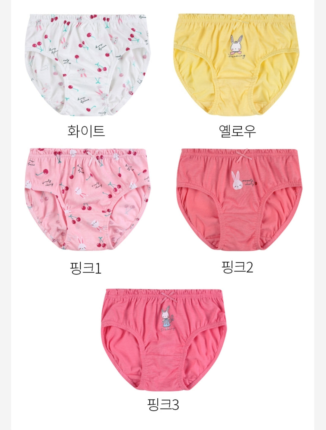 Rabbit Cherry Girls' Underwear