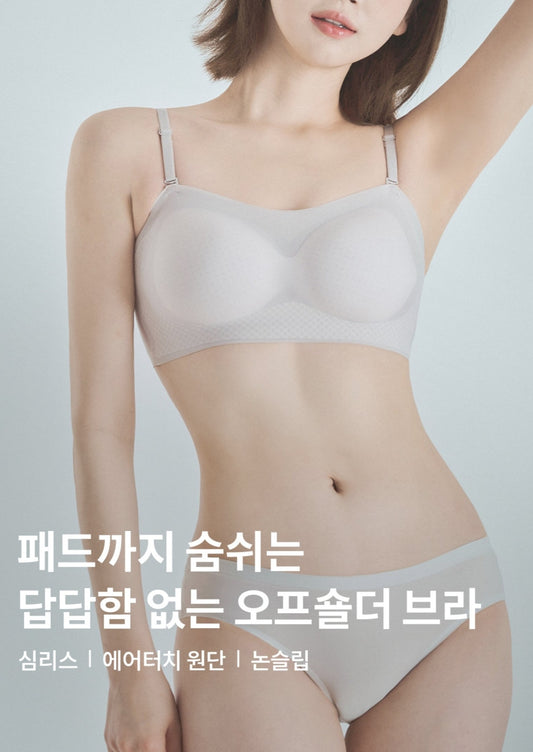 [Conella] Air-touch Breathe Seamless Off-Shoulder Bra