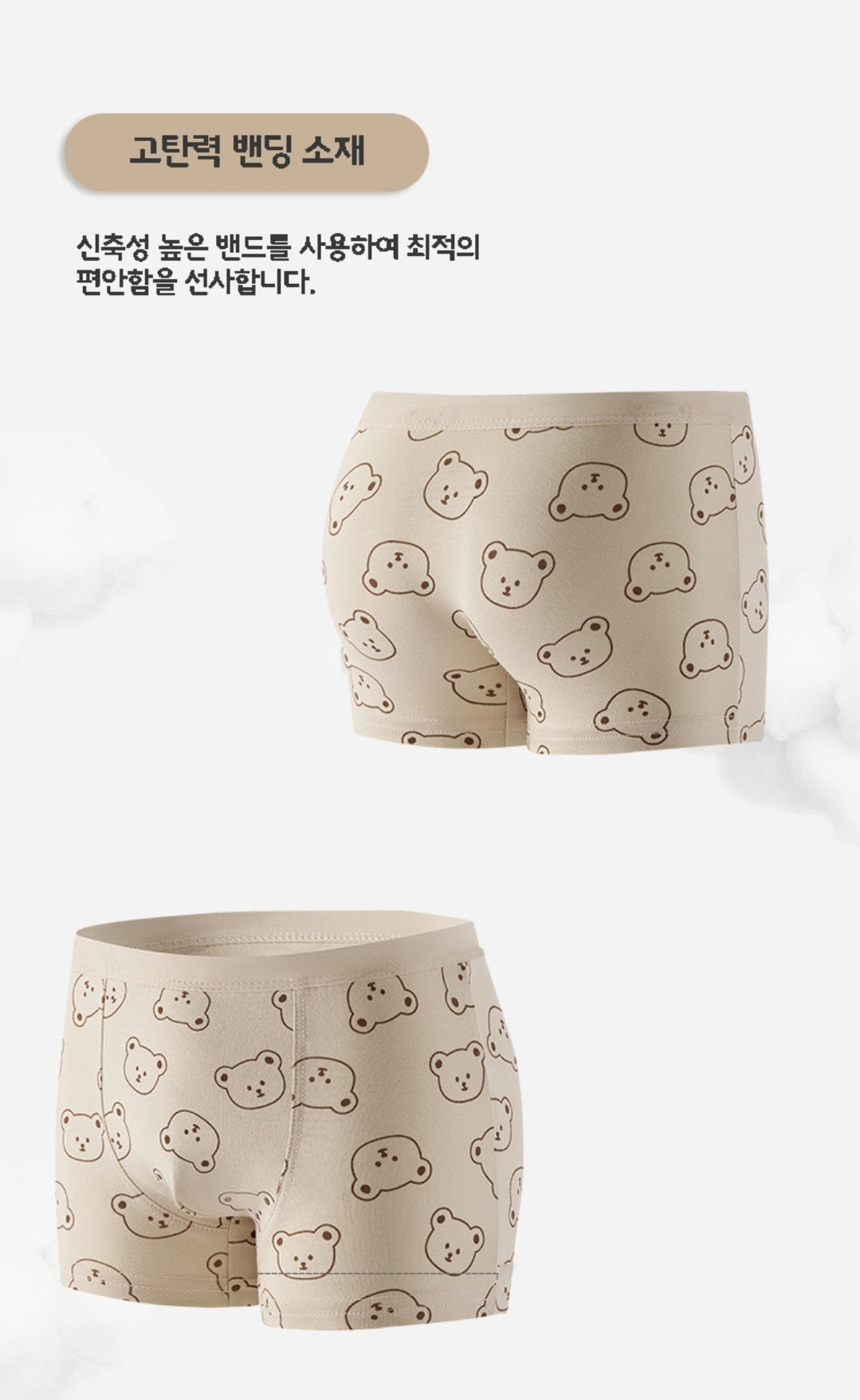 [Boys] Teddy Bear Drawers (Set of 4)