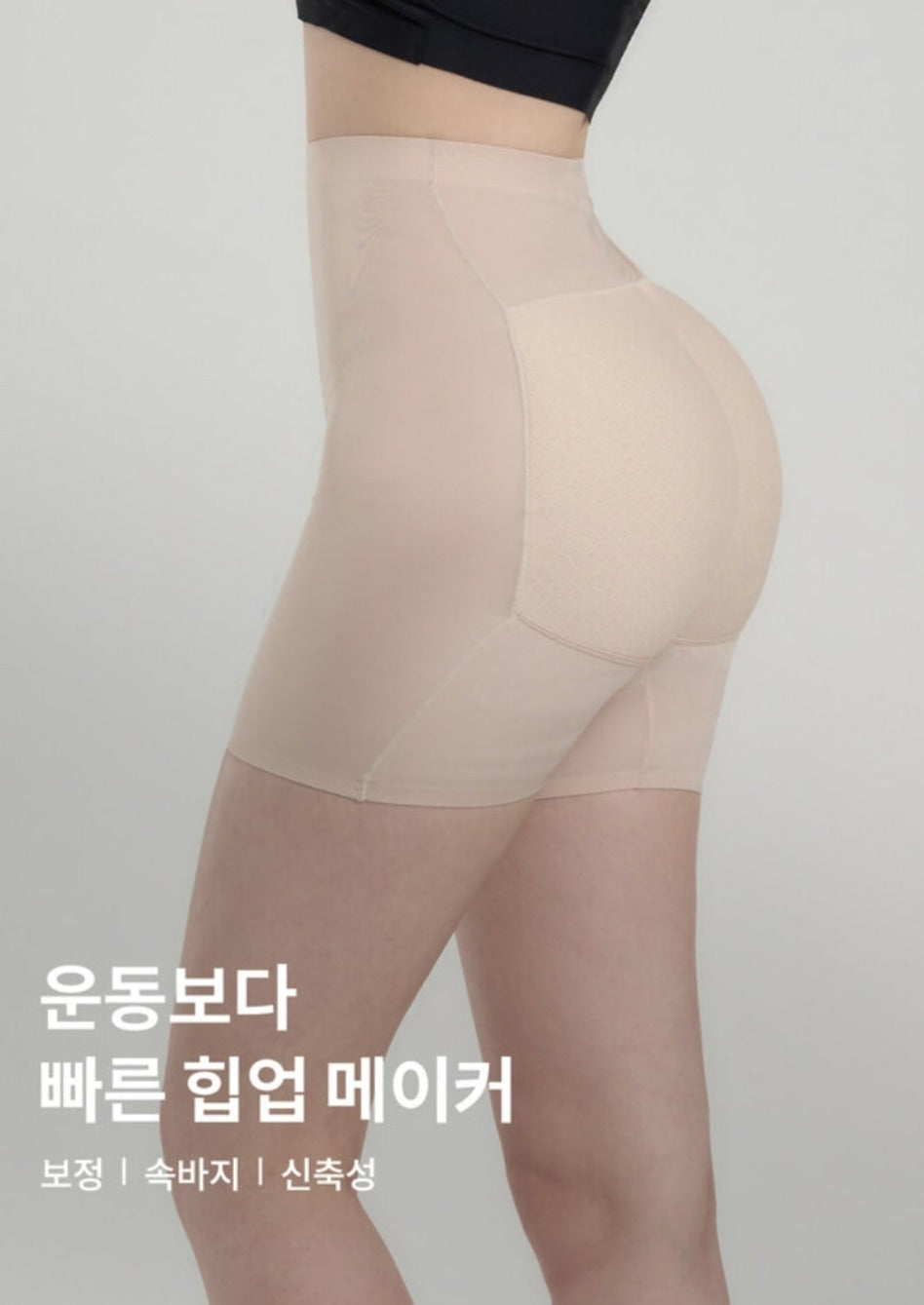 [Conella] Double Hip Volume Up Panty