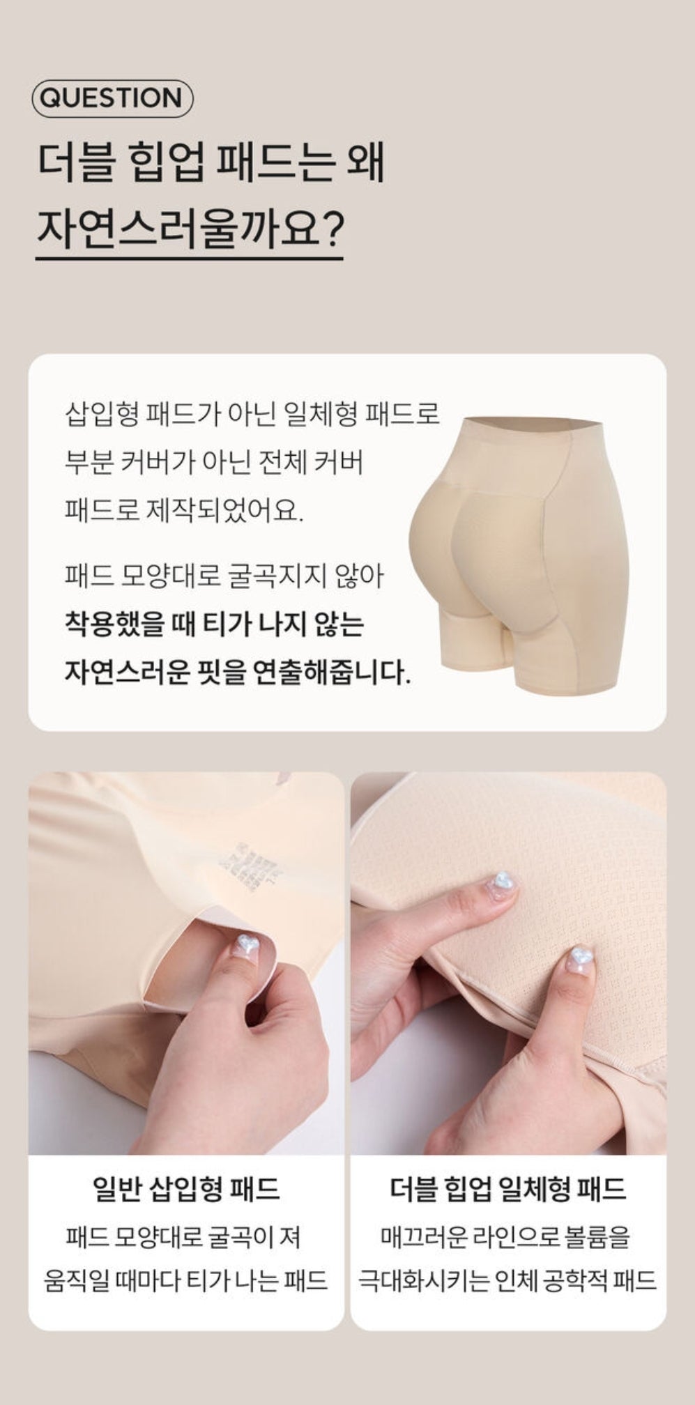 [Conella] Double Hip Volume Up Panty