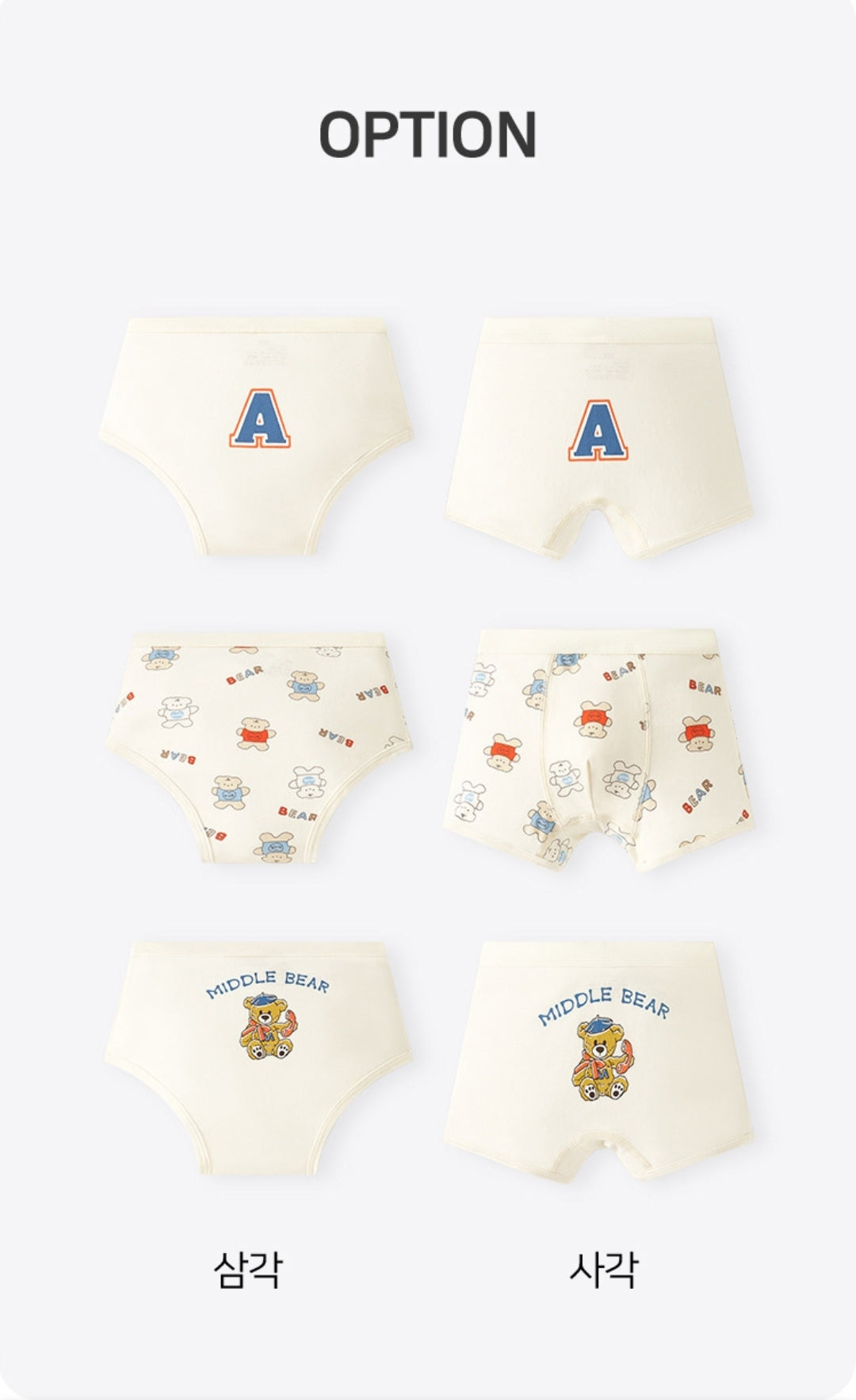 [Boys] White Bear briefs/drawers (Set of 3)