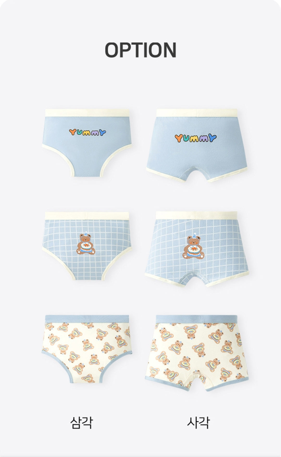 [Boys] Yummy Bear Briefs/Drawers (Set of 3)