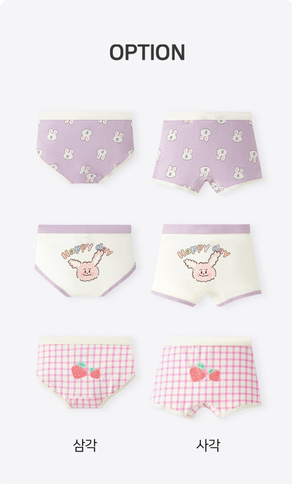 [Girls] Happy Rabbit Briefs/Boyshorts (Set of 3)